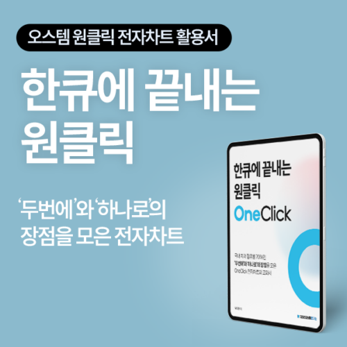 한큐에 끝내는 원클릭