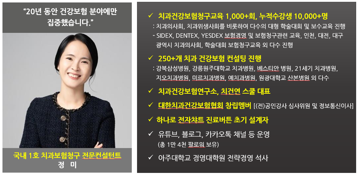 정미 대표